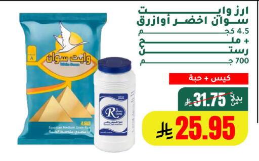 available at AlHajri Food in KSA, Saudi Arabia, Saudi - Khamis Mushait