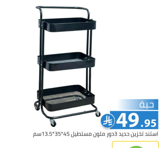 available at Family Discount in KSA, Saudi Arabia, Saudi - Riyadh