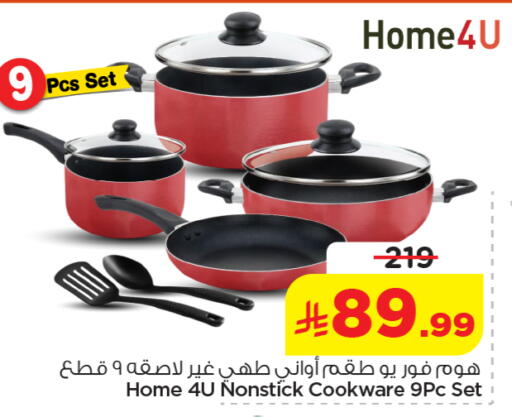 available at نستو in مملكة العربية السعودية, السعودية, سعودية - الخرج