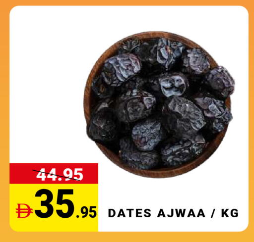 available at مدهور سوبرماركت in الإمارات العربية المتحدة , الامارات - الشارقة / عجمان