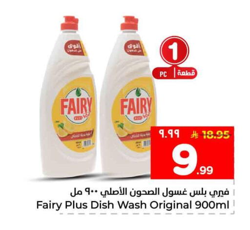 available at Hyper Al Wafa in KSA, Saudi Arabia, Saudi - Al-Kharj