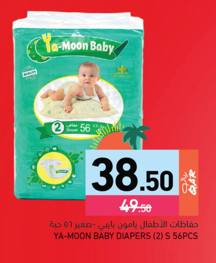 available at Aswaq Ramez in Qatar - Doha