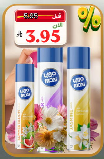 available at Al Basma Al Khalida Markets in KSA, Saudi Arabia, Saudi - Khamis Mushait