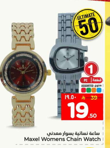 available at Hyper Al Wafa in KSA, Saudi Arabia, Saudi - Al-Kharj