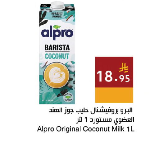Coconut available at اسواق هلا in مملكة العربية السعودية, السعودية, سعودية - المنطقة الشرقية