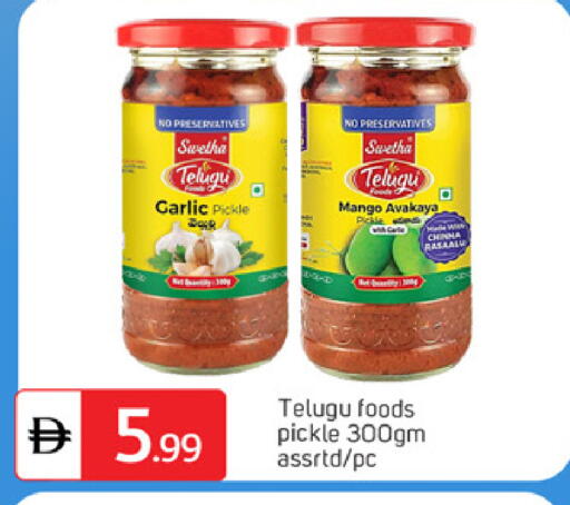 Mango Garlic available at سوق طلال in الإمارات العربية المتحدة , الامارات - الشارقة / عجمان