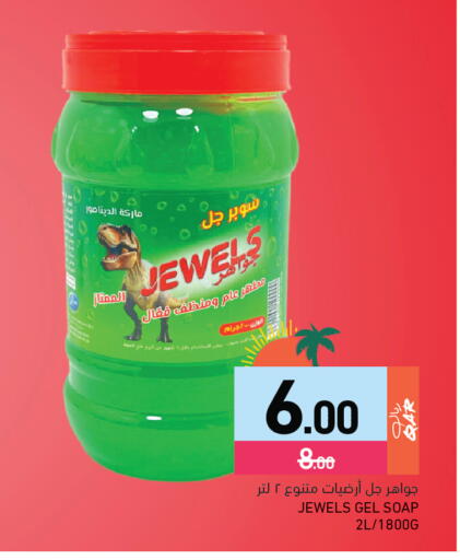 available at Aswaq Ramez in Qatar - Al Rayyan