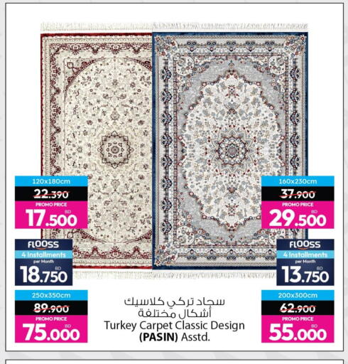 available at أنصار جاليري in البحرين