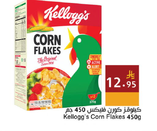 available at اسواق هلا in مملكة العربية السعودية, السعودية, سعودية - المنطقة الشرقية