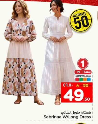 available at هايبر الوفاء in مملكة العربية السعودية, السعودية, سعودية - الخرج