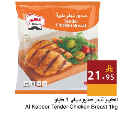 available at اسواق هلا in مملكة العربية السعودية, السعودية, سعودية - المنطقة الشرقية