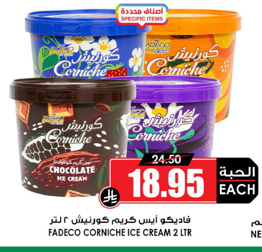 available at أسواق النخبة in مملكة العربية السعودية, السعودية, سعودية - القطيف‎