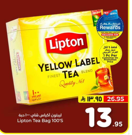 available at هايبر الوفاء in مملكة العربية السعودية, السعودية, سعودية - الخرج