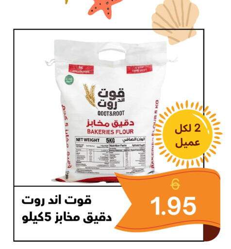 available at العائلة الإقتصادية in مملكة العربية السعودية, السعودية, سعودية - ينبع