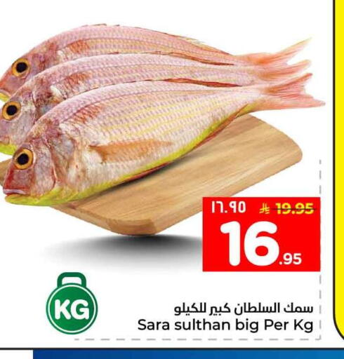 available at هايبر الوفاء in مملكة العربية السعودية, السعودية, سعودية - الخرج