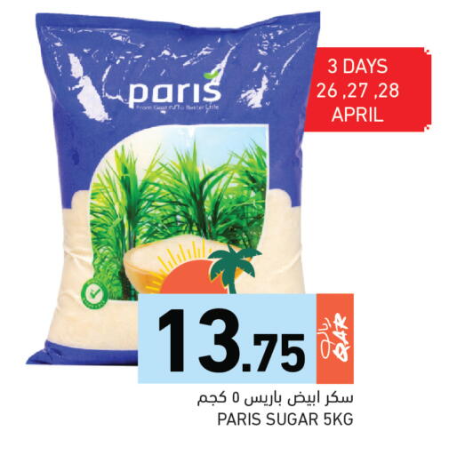 available at أسواق رامز in قطر - الضعاين