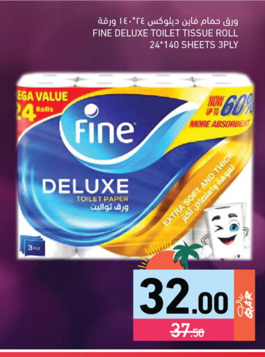 available at أسواق رامز in قطر - الخور