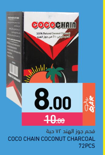 Coconut available at أسواق رامز in قطر - الضعاين