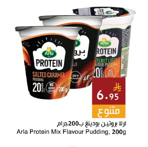 available at اسواق هلا in مملكة العربية السعودية, السعودية, سعودية - المنطقة الشرقية