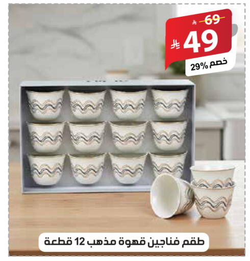 available at الهدايا سنتر in مملكة العربية السعودية, السعودية, سعودية - جدة