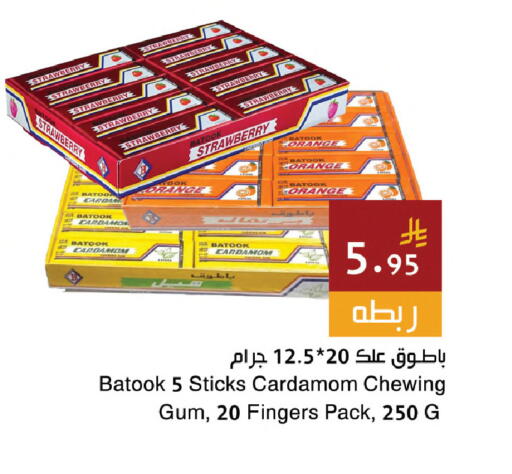 Strawberry Orange Cardamom available at اسواق هلا in مملكة العربية السعودية, السعودية, سعودية - المنطقة الشرقية