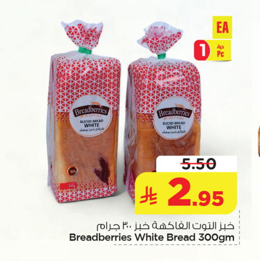 available at نستو in مملكة العربية السعودية, السعودية, سعودية - الخبر‎