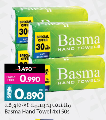 available at Ansar Gallery in Bahrain