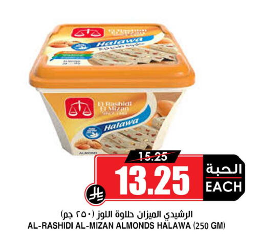 available at أسواق النخبة in مملكة العربية السعودية, السعودية, سعودية - القطيف‎