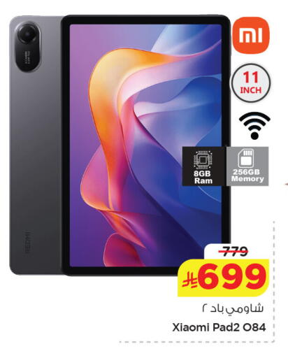 available at نستو in مملكة العربية السعودية, السعودية, سعودية - الخبر‎