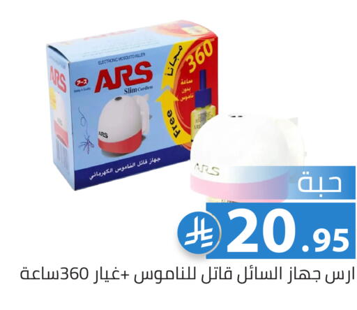 available at Family Discount in KSA, Saudi Arabia, Saudi - Riyadh
