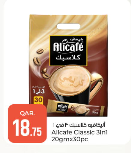 available at باريس هايبرماركت in قطر - الخور