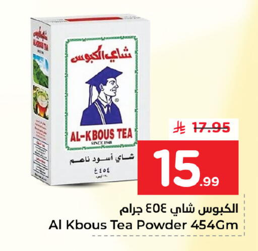 available at نستو in مملكة العربية السعودية, السعودية, سعودية - الخبر‎