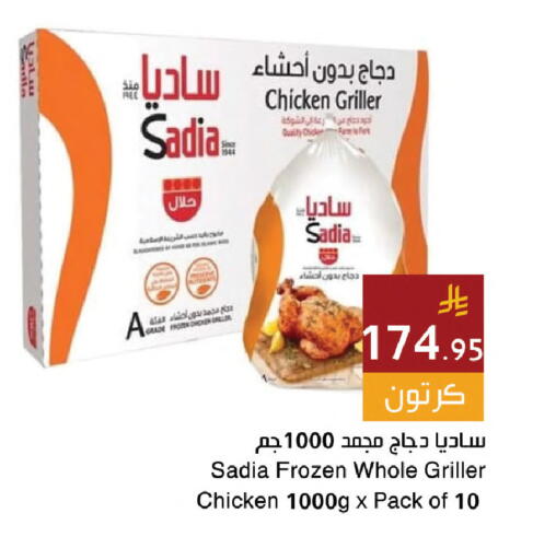 available at اسواق هلا in مملكة العربية السعودية, السعودية, سعودية - المنطقة الشرقية