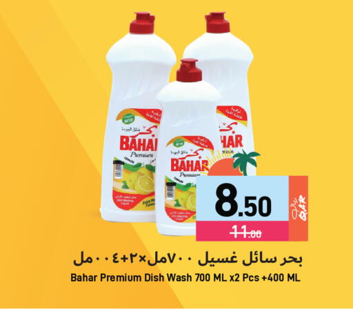Lemon available at Aswaq Ramez in Qatar - Al Rayyan