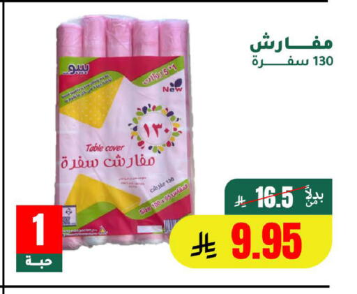 available at الهاجري الأغذية in مملكة العربية السعودية, السعودية, سعودية - خميس مشيط