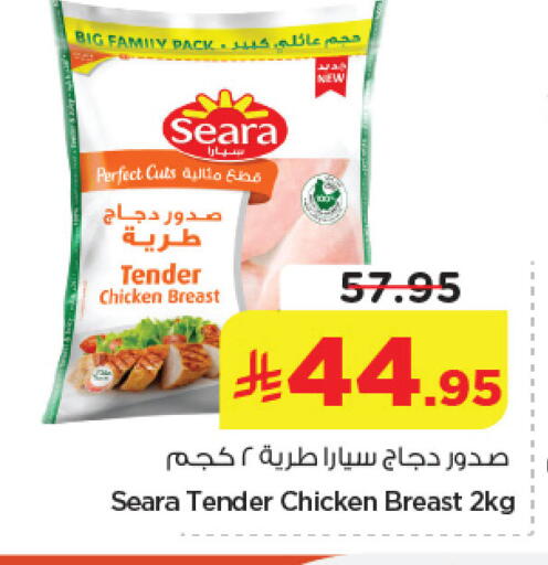 available at نستو in مملكة العربية السعودية, السعودية, سعودية - الخبر‎