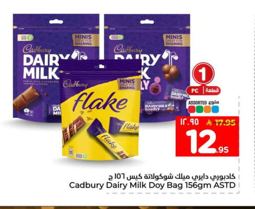 available at Hyper Al Wafa in KSA, Saudi Arabia, Saudi - Al-Kharj