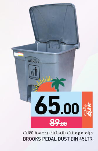 available at Aswaq Ramez in Qatar - Al Rayyan