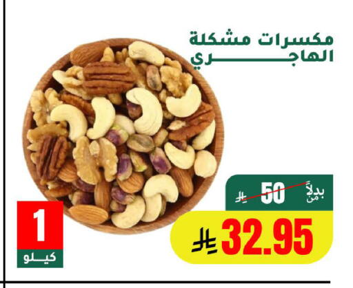 available at AlHajri Food in KSA, Saudi Arabia, Saudi - Khamis Mushait