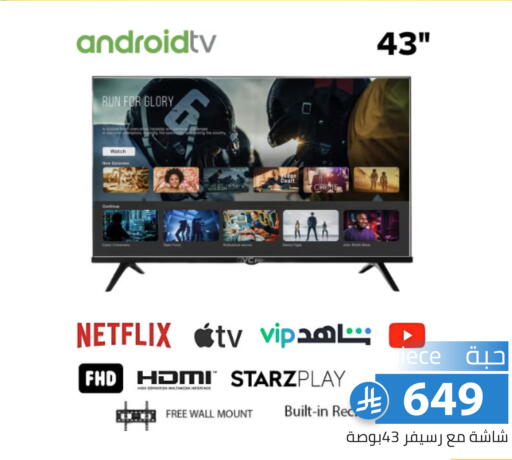 available at Family Discount in KSA, Saudi Arabia, Saudi - Riyadh