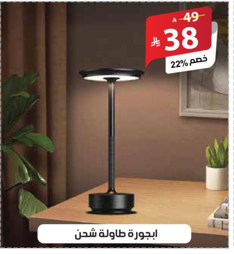 available at Alhadaya Center in KSA, Saudi Arabia, Saudi - Jeddah