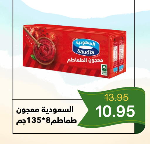 available at العائلة الإقتصادية in مملكة العربية السعودية, السعودية, سعودية - ينبع