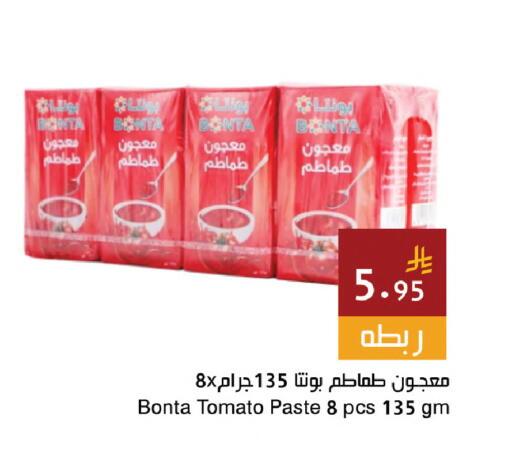 Tomato available at اسواق هلا in مملكة العربية السعودية, السعودية, سعودية - المنطقة الشرقية