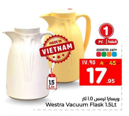 available at هايبر الوفاء in مملكة العربية السعودية, السعودية, سعودية - الخرج