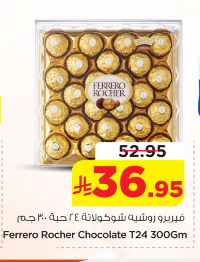 available at نستو in مملكة العربية السعودية, السعودية, سعودية - الخرج