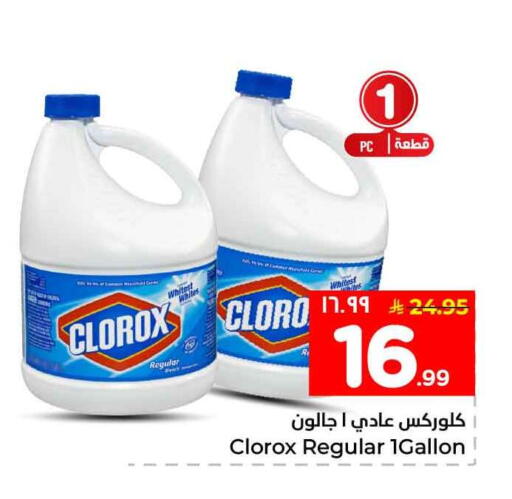 available at هايبر الوفاء in مملكة العربية السعودية, السعودية, سعودية - الخرج