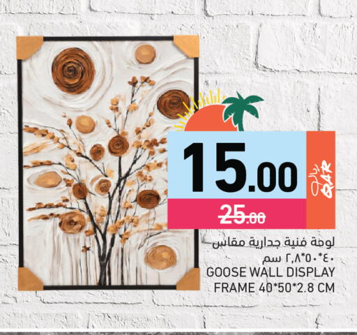 available at أسواق رامز in قطر - الوكرة