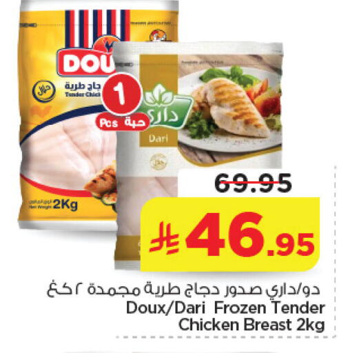 available at نستو in مملكة العربية السعودية, السعودية, سعودية - الخبر‎