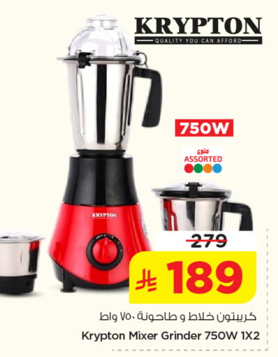 available at نستو in مملكة العربية السعودية, السعودية, سعودية - الخرج