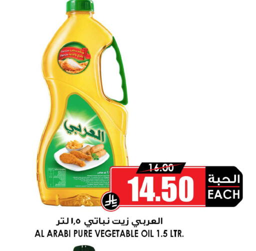 available at أسواق النخبة in مملكة العربية السعودية, السعودية, سعودية - القطيف‎